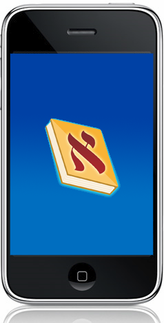 iPhone Siddur by Rustybrick