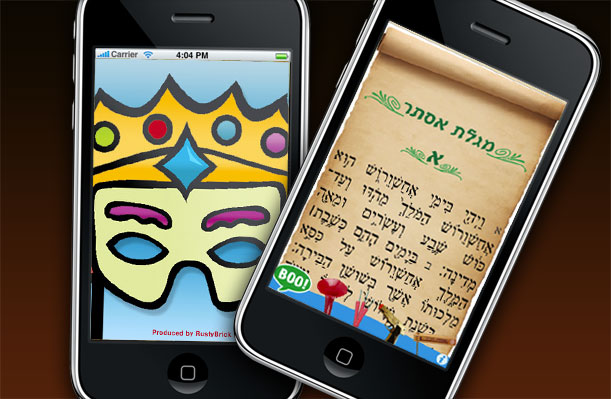 iPhone Megillah Main Portfolio Image