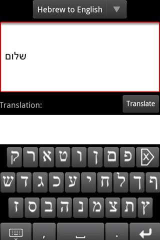 Hebrew Translation For Android