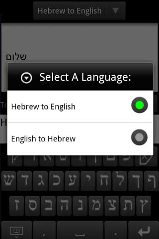 Hebrew Translation For Android