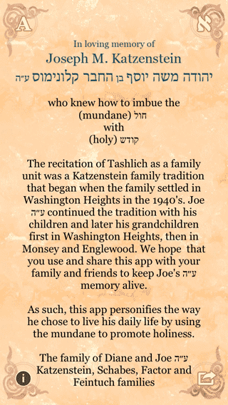 iPhone Tashlich Prayer - סדר תשליך